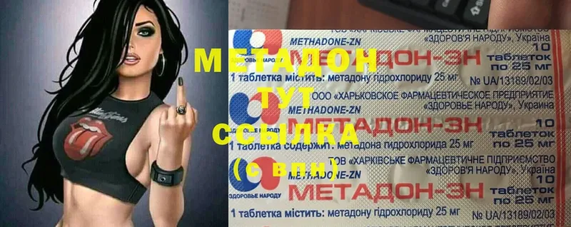 купить   Асино  МЕТАДОН кристалл 